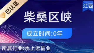柴桑區峽俗葡電子商務商行 日用品互聯網銷售新模式探析