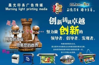 晨光印務(wù)廣告?zhèn)髅?一站式整合印刷與網(wǎng)絡(luò)技術(shù)，打造品牌傳播新動(dòng)能